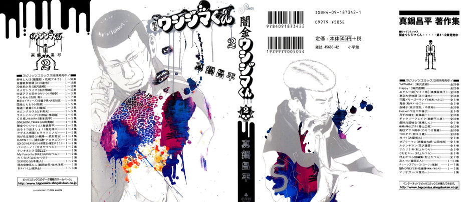 ushijima000[1].jpg