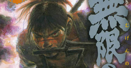1_Blade_of_the_immortal_vol_21.jpg