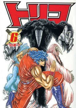 toriko1.jpg