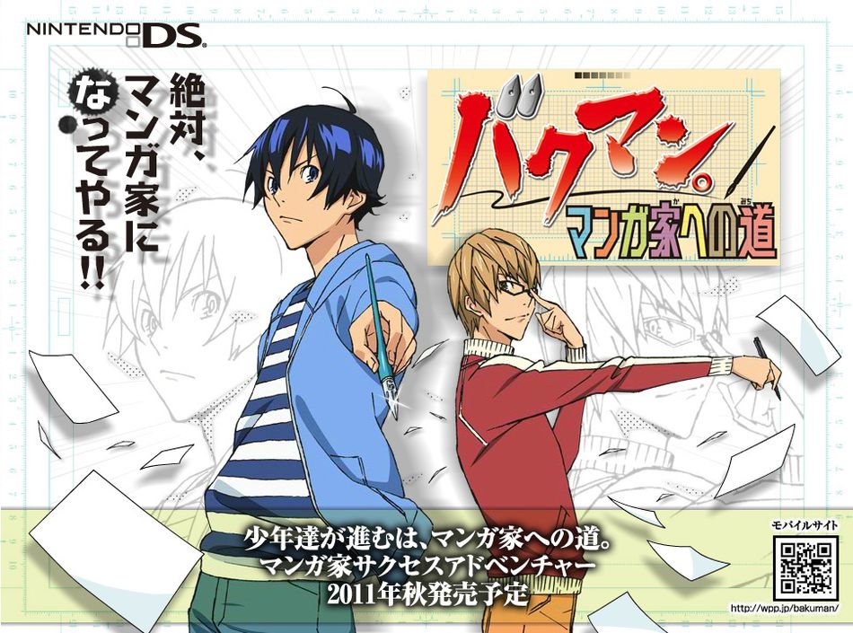 bakuman_ds-mh.jpg