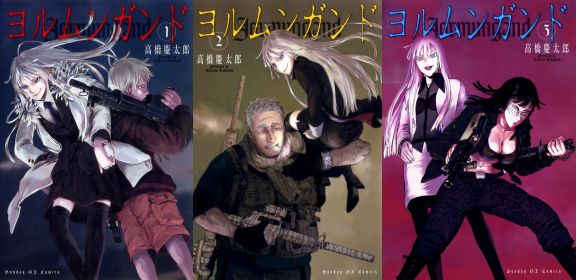 Featured Manga Jormungand Cover.JPG