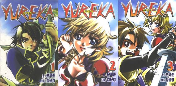 Featured Manga Yuerka Cover.JPG