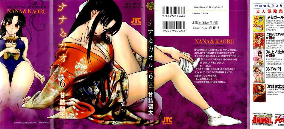 Nana to Kaoru V06.jpg
