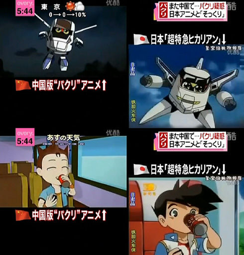 chinese-cartoon-copies-japanese-anime-mh.jpg