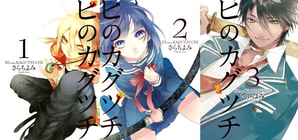 Hi no Kagutsuchi Featured Cover.JPG