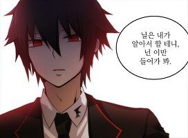 Crepuscule Featured Manga - 02.JPG