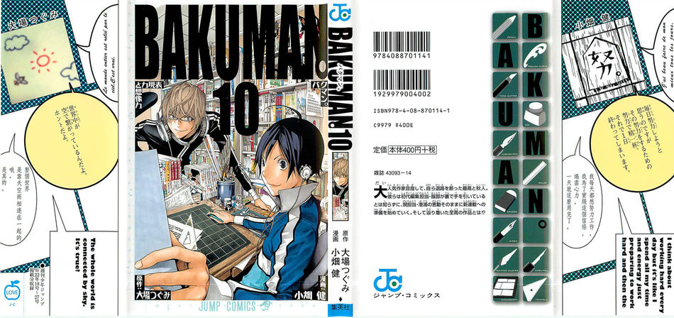 Bakuman10_001.jpg