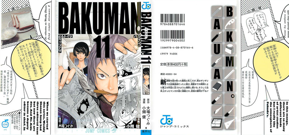 bakuman11001.jpg