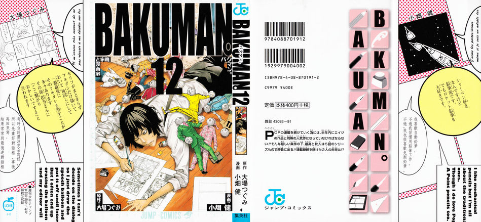 bakumanv12.jpg