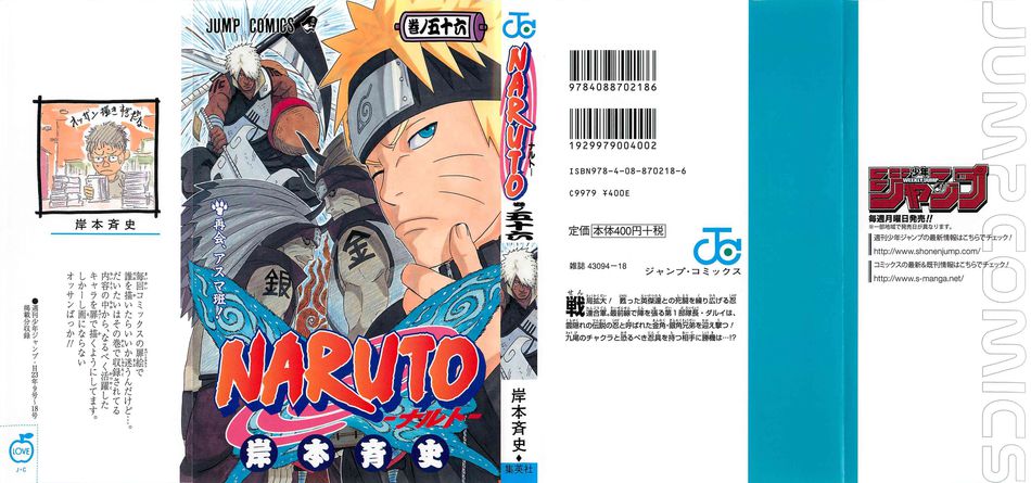 Naruto_v56.jpg