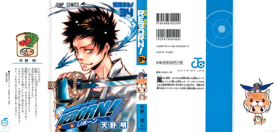 Reborn! #34.jpg