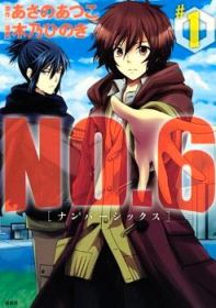 no.6 Featured Manga Cover.JPG