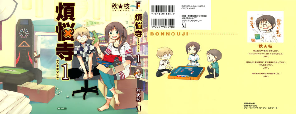 Bonnouji_v1_c001.jpg