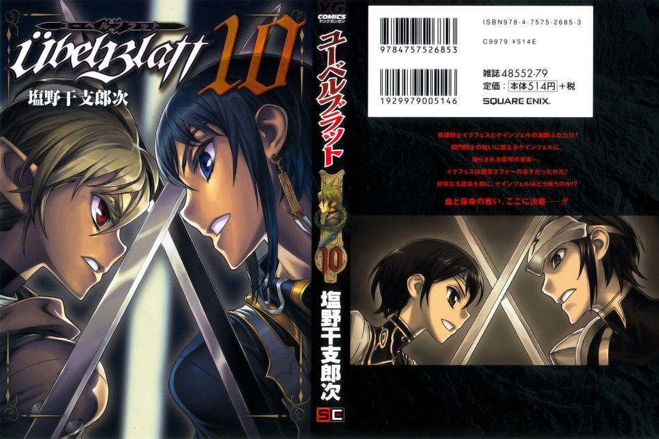 [AMT]UbelBlatt_v010ch01_000cover.jpg