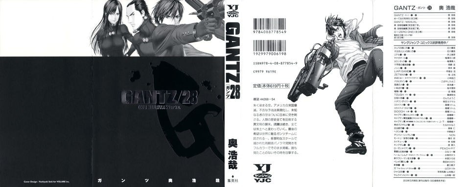 gantz281600pix0001.jpg