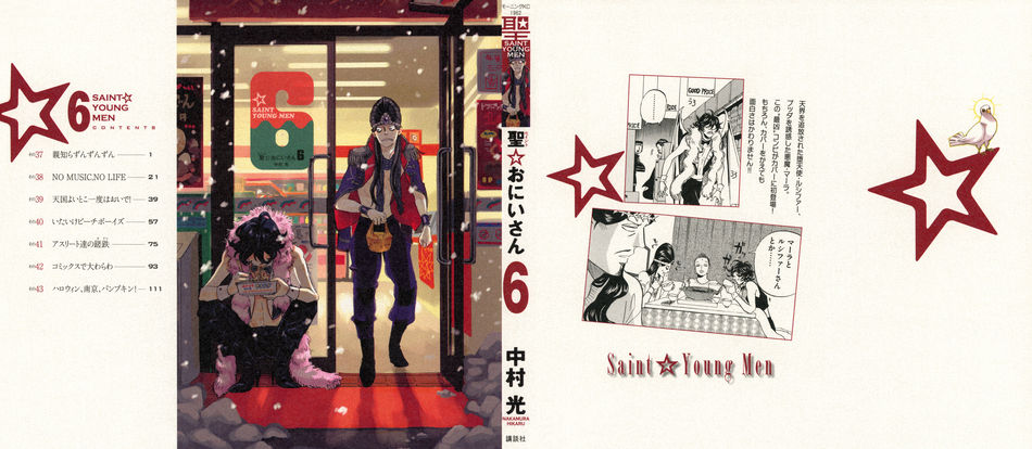 Saint6reverse.jpg