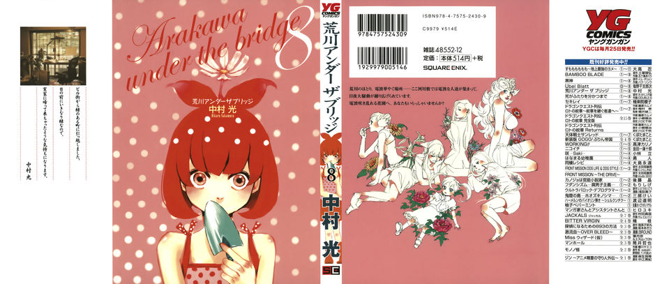 Arakawa_v08_p002.jpg