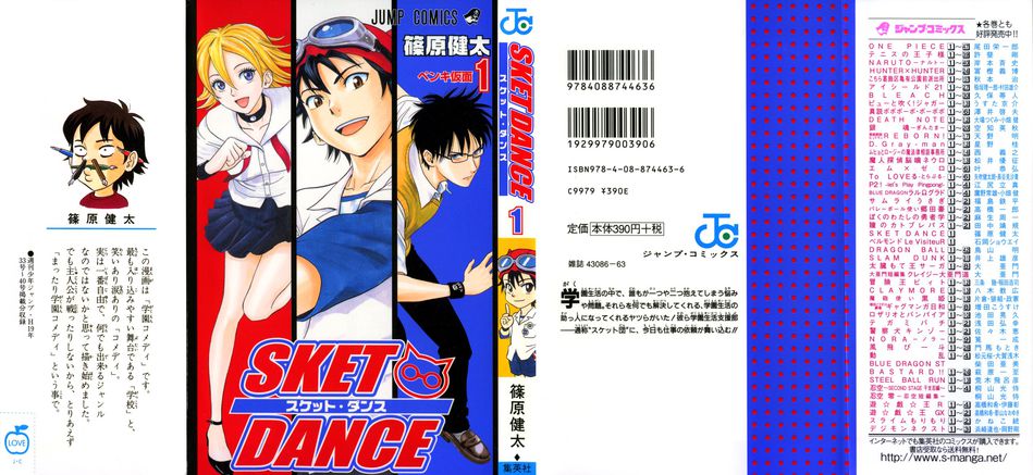 Sket_Dance_v01.jpg
