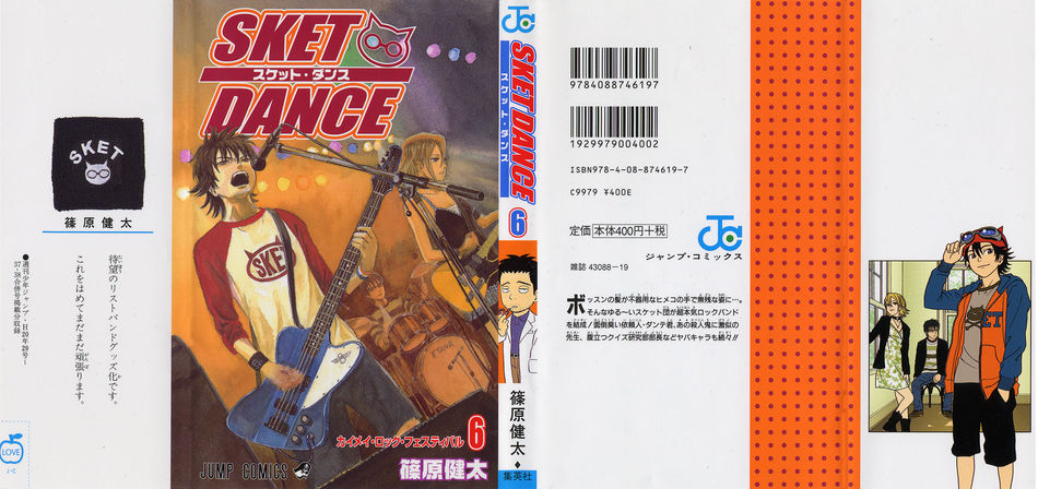 SketDance_v06.jpg