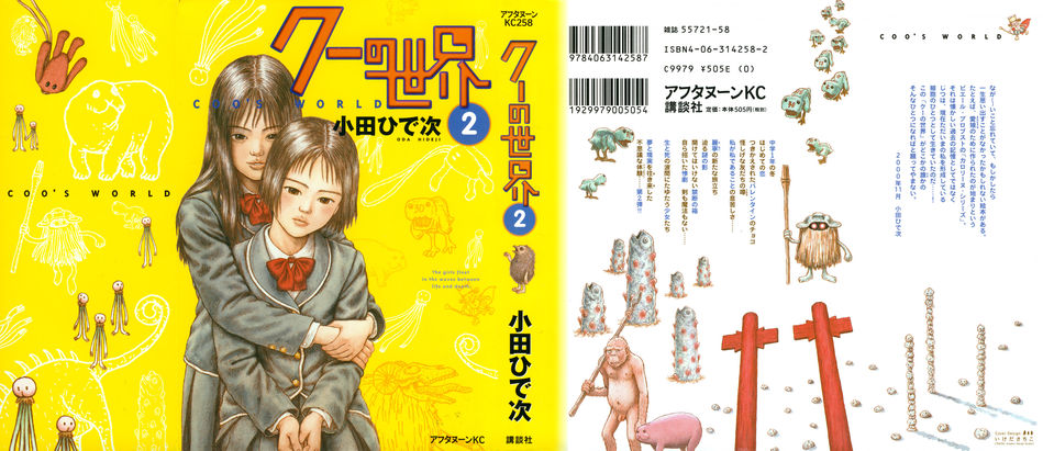 Coo's_World_v02_000_cover.jpg