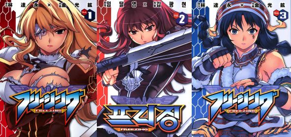 Freezing Featured Cover.JPG