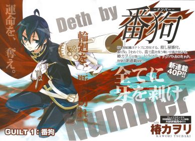 Number Featured Manga Cover.JPG