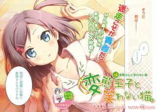 Hentai Ouji to Warawanai Neko Featured Cover.JPG