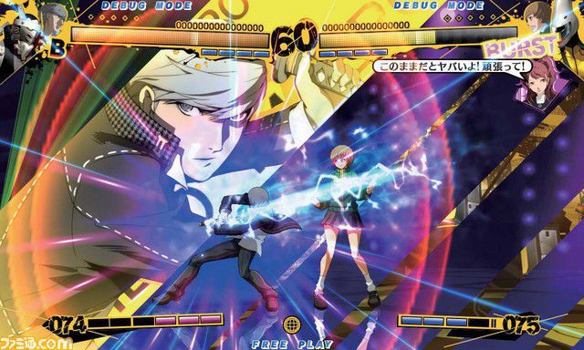 Persona 4 fighting game.jpg