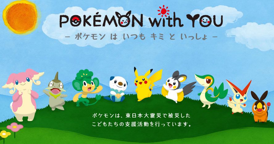 pokemon with you.png