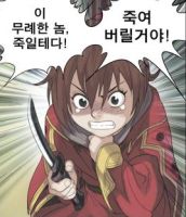 Paladin Feature Manga - 03.JPG