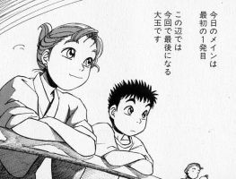 Yokohama Featured Manga - 04.JPG