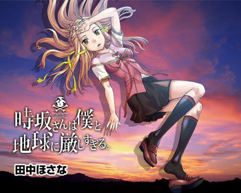 mh-tokisakasan.jpg