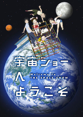 mh-space-show-large.jpg