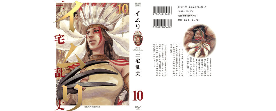 imuri10_000a.jpg