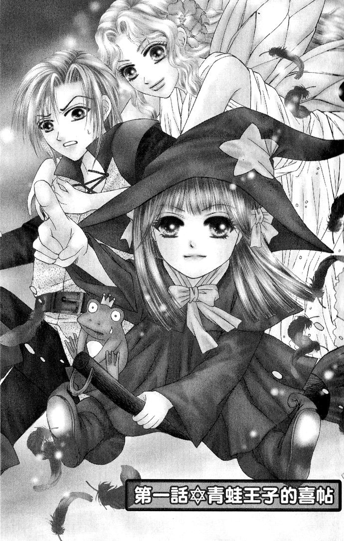 Little_Witchs_Diary_v01_c01_003.png