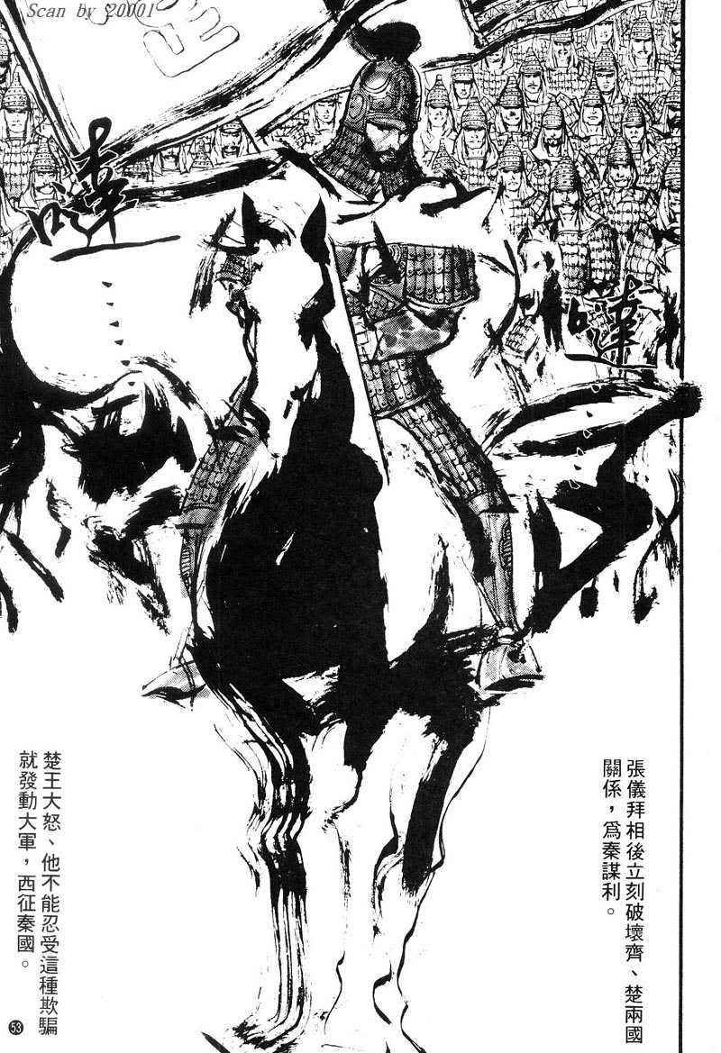 dongzhouyingxiongzhuan_01_052.jpg