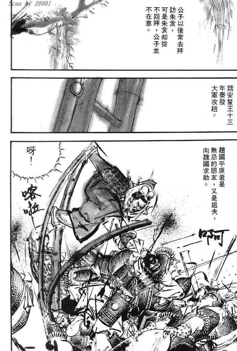 dongzhouyingxiongzhuan_01_071.jpg