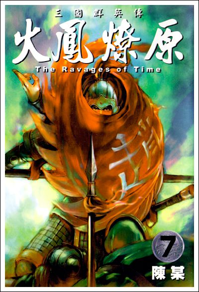 ravagescoverlp0.png