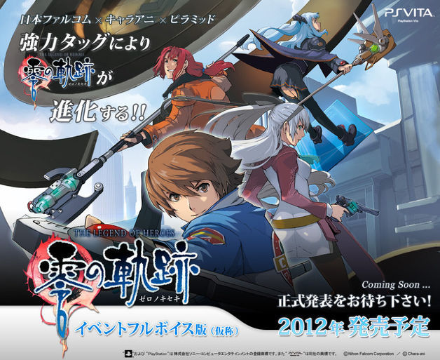 the legend of heroes - zero no kiseki full voice version.jpg