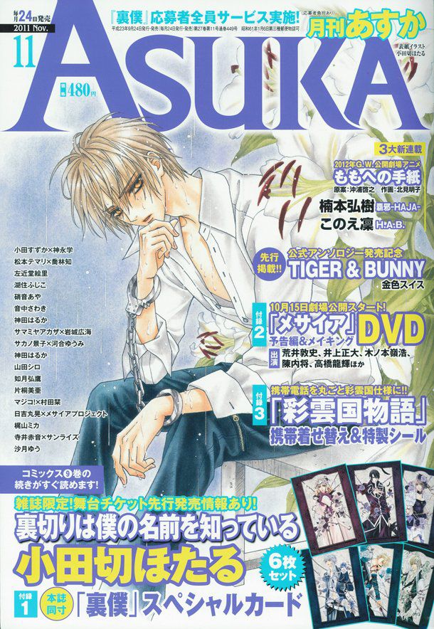 news_large_asuka11-11.jpg