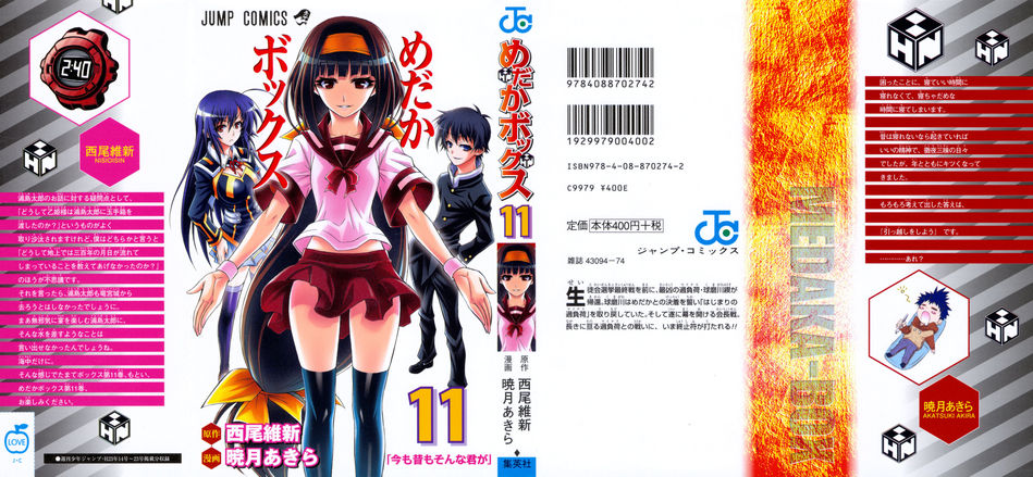 MedakaBox_v11.jpg