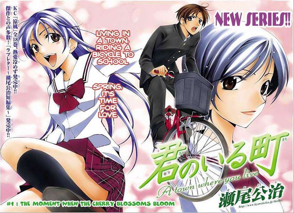 kimi no iru machi.jpg