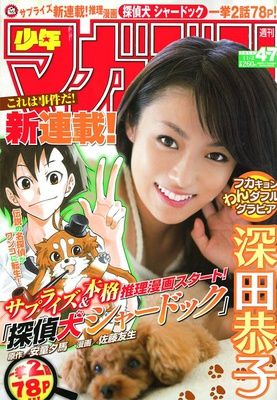 news_large_w_magazine47.jpg