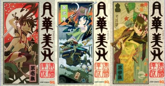 Gekka Bijin Featured Cover.JPG