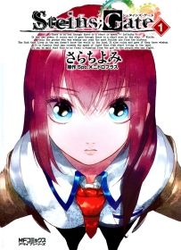 Steins Gate Featured Cover.JPG