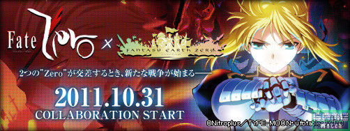 fate-zero and fantasy earth zero.jpg