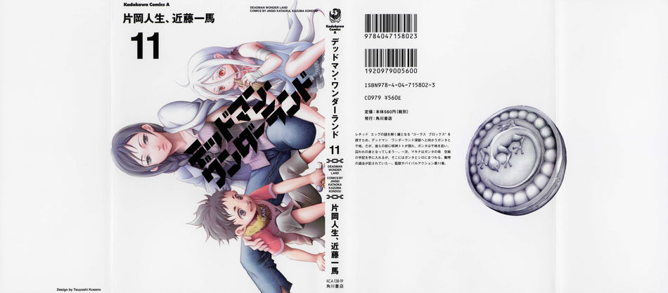 Deadman_Wonderland_11.jpg