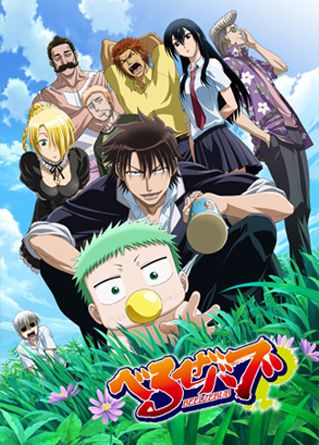 Beelzebub_Anime.png