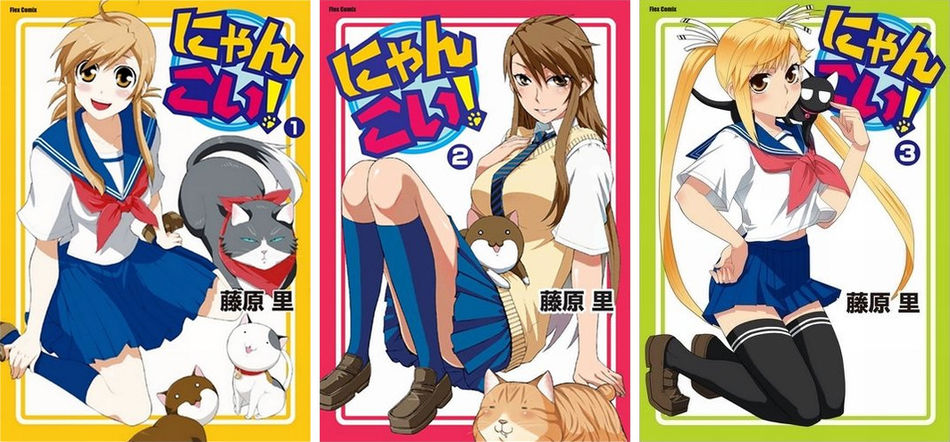 Nyan-Koi-manga.jpg