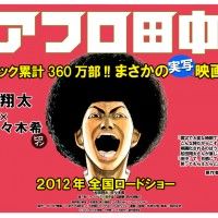 afro_tanaka-200x200.jpg
